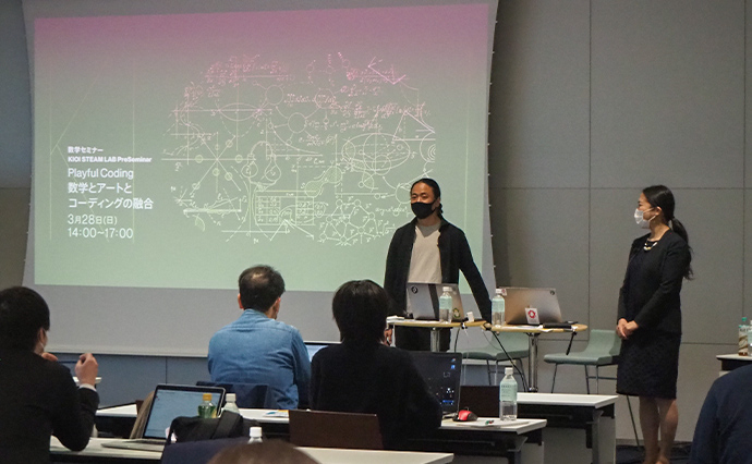 KIOI STEAM LAB PreSeminar 「Playful Coding 〜数学とアートとコーディングの融合〜」
