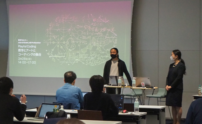 KIOI STEAM LAB PreSeminar 「Playful Coding 〜数学とアートとコーディングの融合〜」