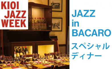 JAZZ IN BACARO