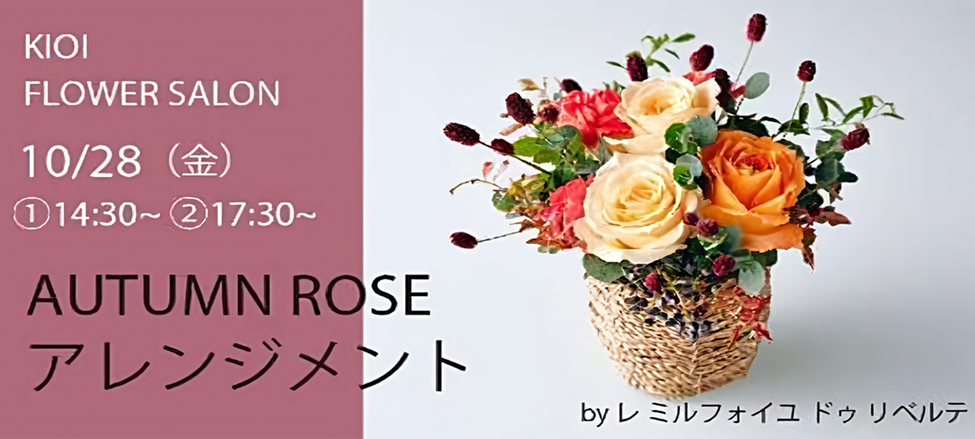 KIOI FLOWER SALON AUTUMN ROSE ARRANGEMENT