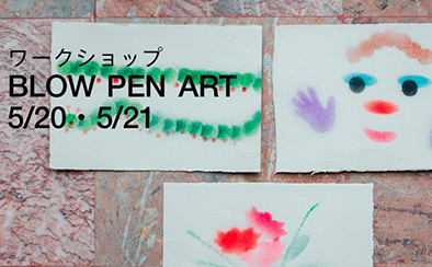 BLOW PEN ART ワークショップ