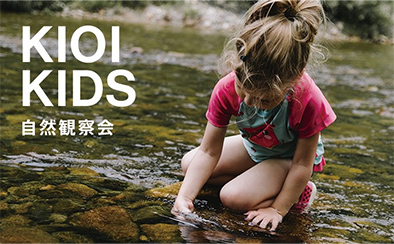 紀尾井町自然観察会「水の中のミクロの世界」