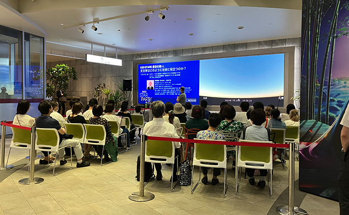 KIOI STARS 星空の集い。「天文学はどのように社会に役立つのか?」
