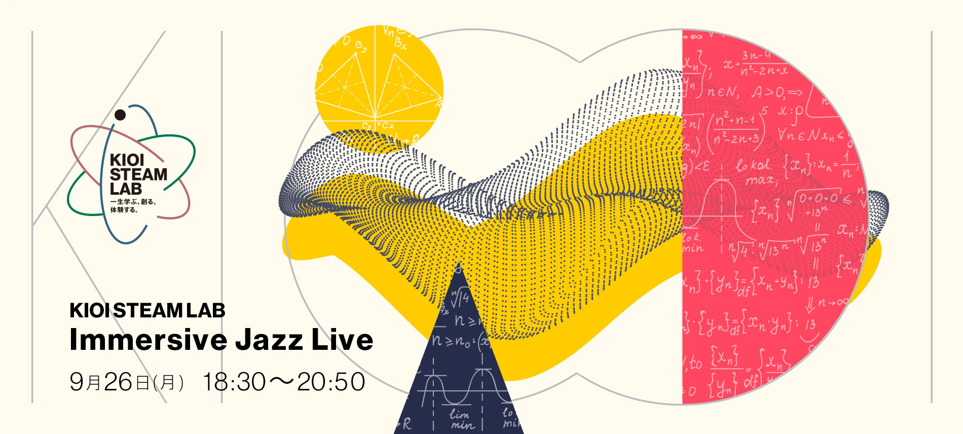 KIOI STEAM LAB「Immersive Jazz Live」