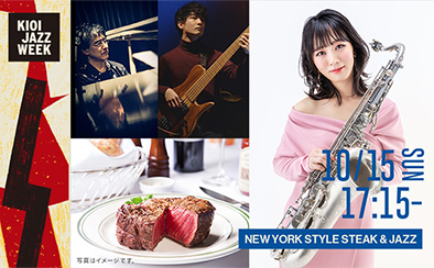  KIOI JAZZ WEEK 2023「NEW YORK STYLE STEAK &JAZZ」