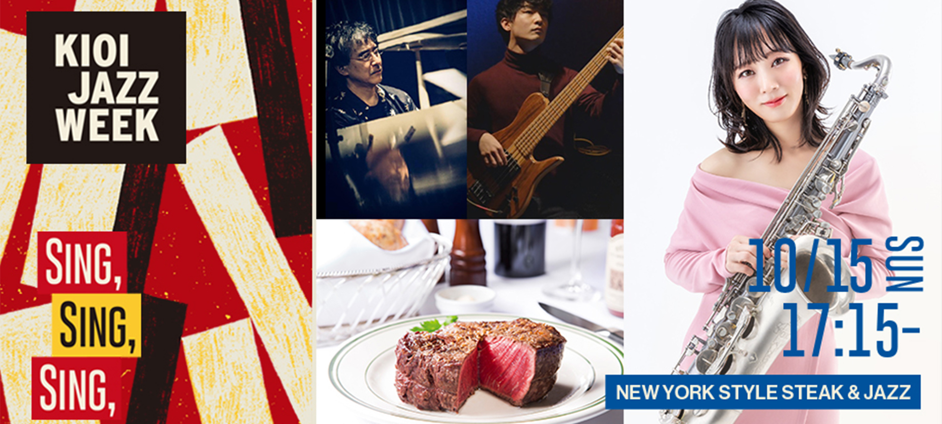  KIOI JAZZ WEEK 2023「NEW YORK STYLE STEAK &JAZZ」