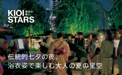 KIOI STARS BANNER　20240808