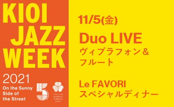 KIOI JAZZ WEEK 2021Duo LIVE「ヴィブラフォン&フルート」