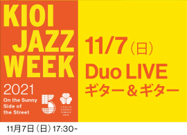 KIOI JAZZ WEEK 2021Duo LIVE「ギター&ギター」