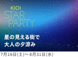 KIOI STAR PARTY