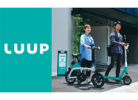 電動マイクロモビリティのシェアリングサービス「LUUP」