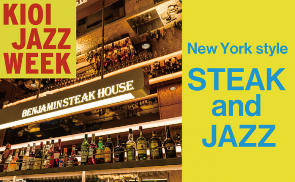 NEW YORK STYLE STEAK &JAZZ【KIOI JAZZWEEK 2022】