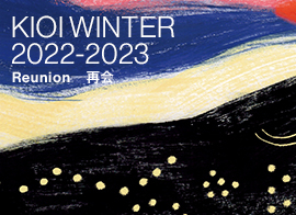 KIOI WINTER2022-2023　KIOI イルミネーション