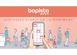 bopista　ーボピスター