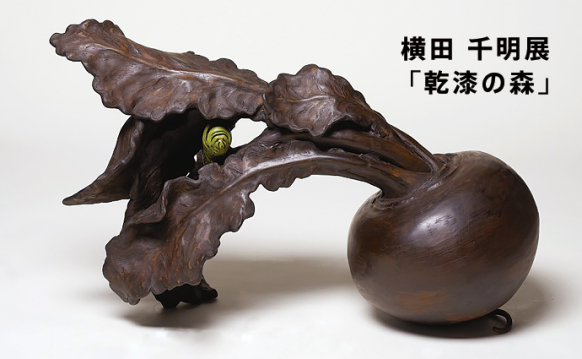横田 千明 展 「乾漆の森」