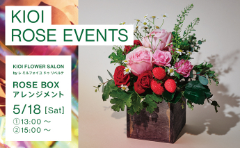 KIOI FLOWER SALON「ROSE BOX アレンジメント」　 by レ ミルフォイユ ドゥ リベルテ