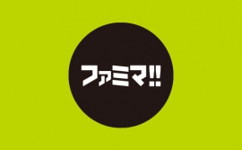 ファミマ!!