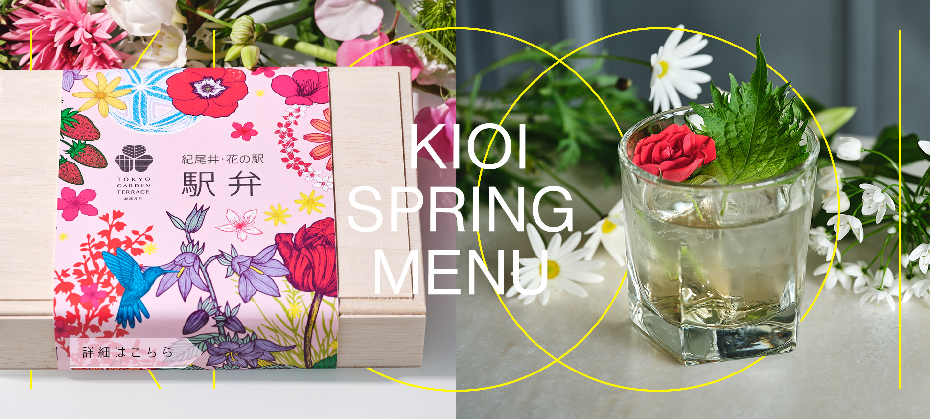 KIOI SPRING MENU