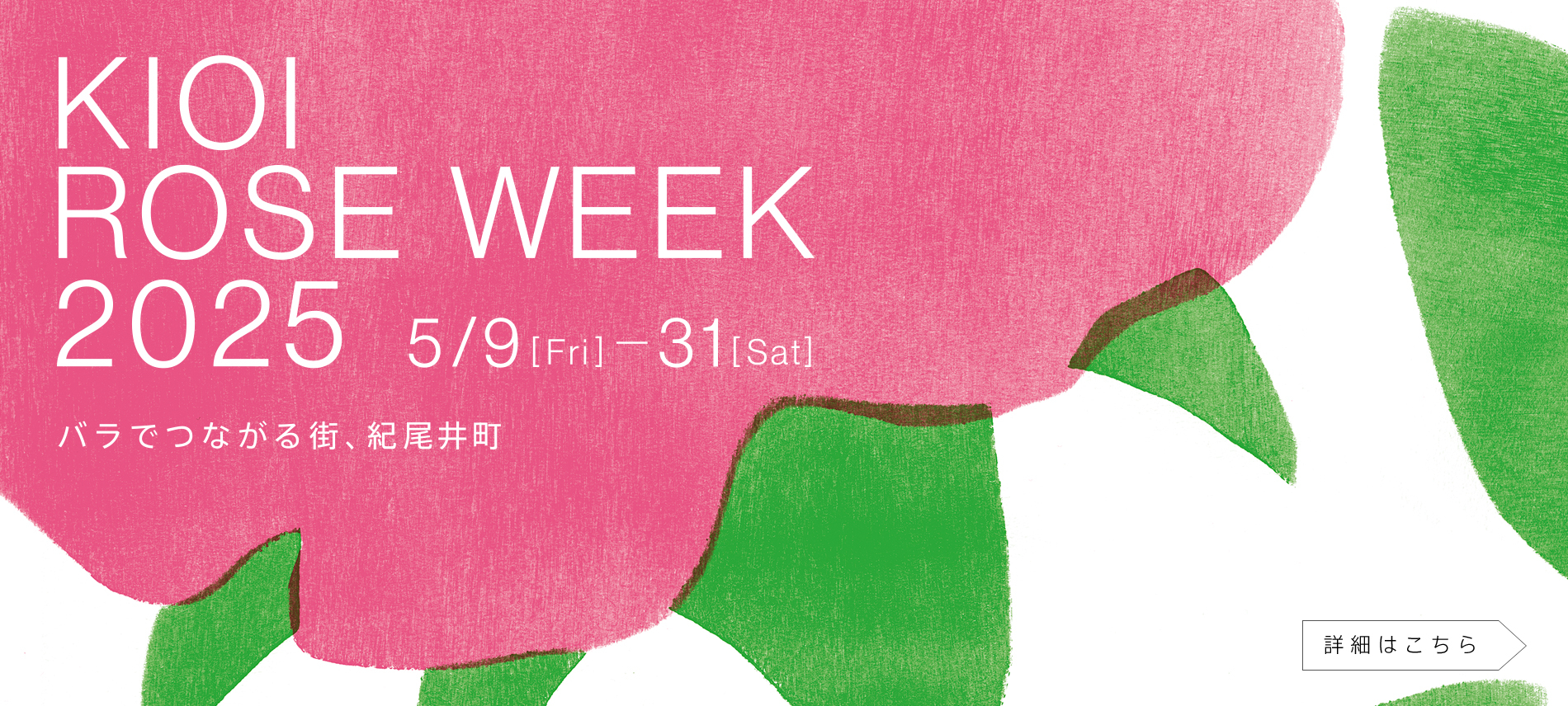 ROSE WEEK 2025
