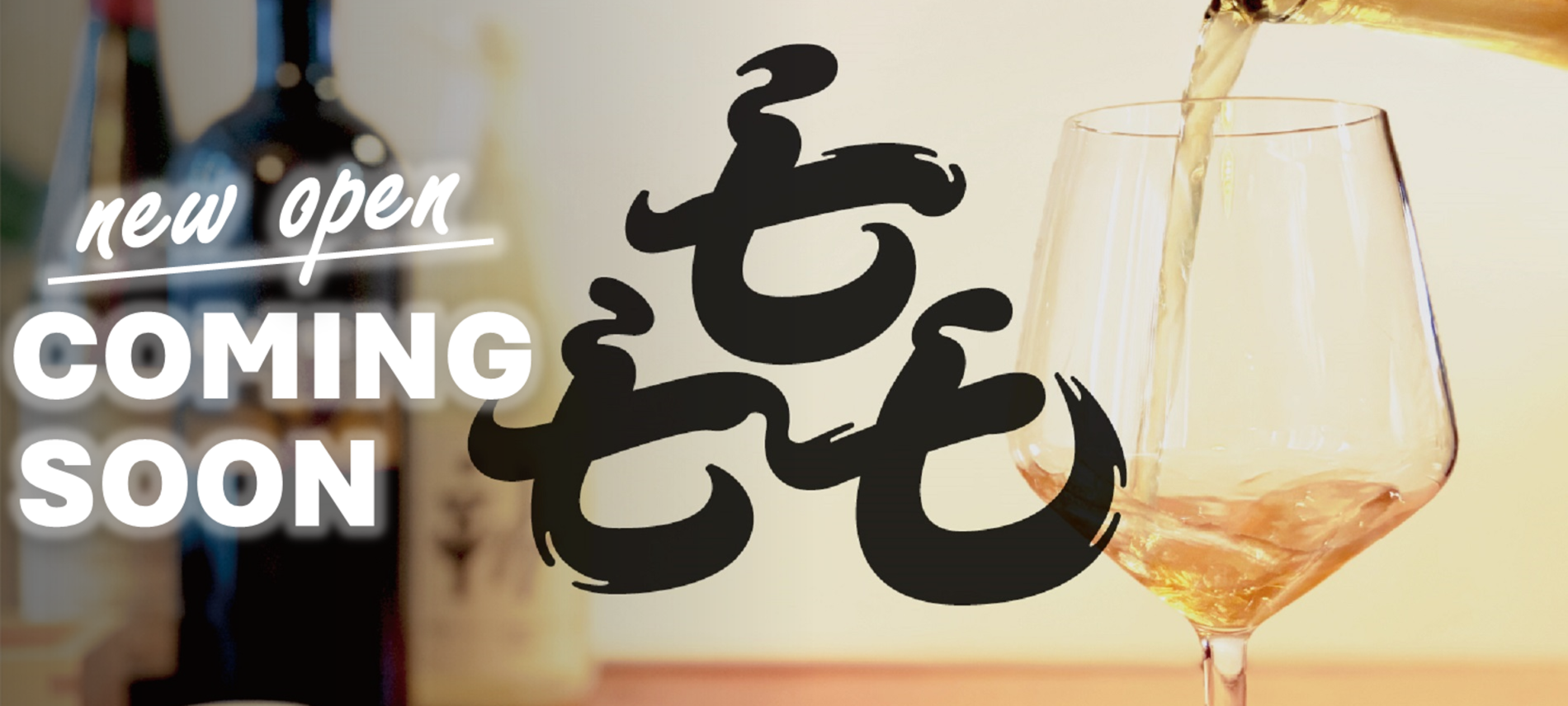 喜納屋恭兵衛商店　NEW OPEN